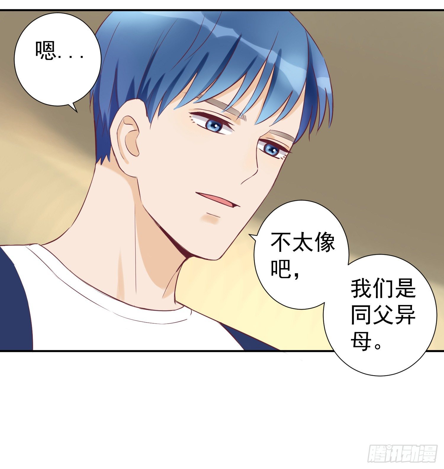 你还记得我吗？ 第 18 页