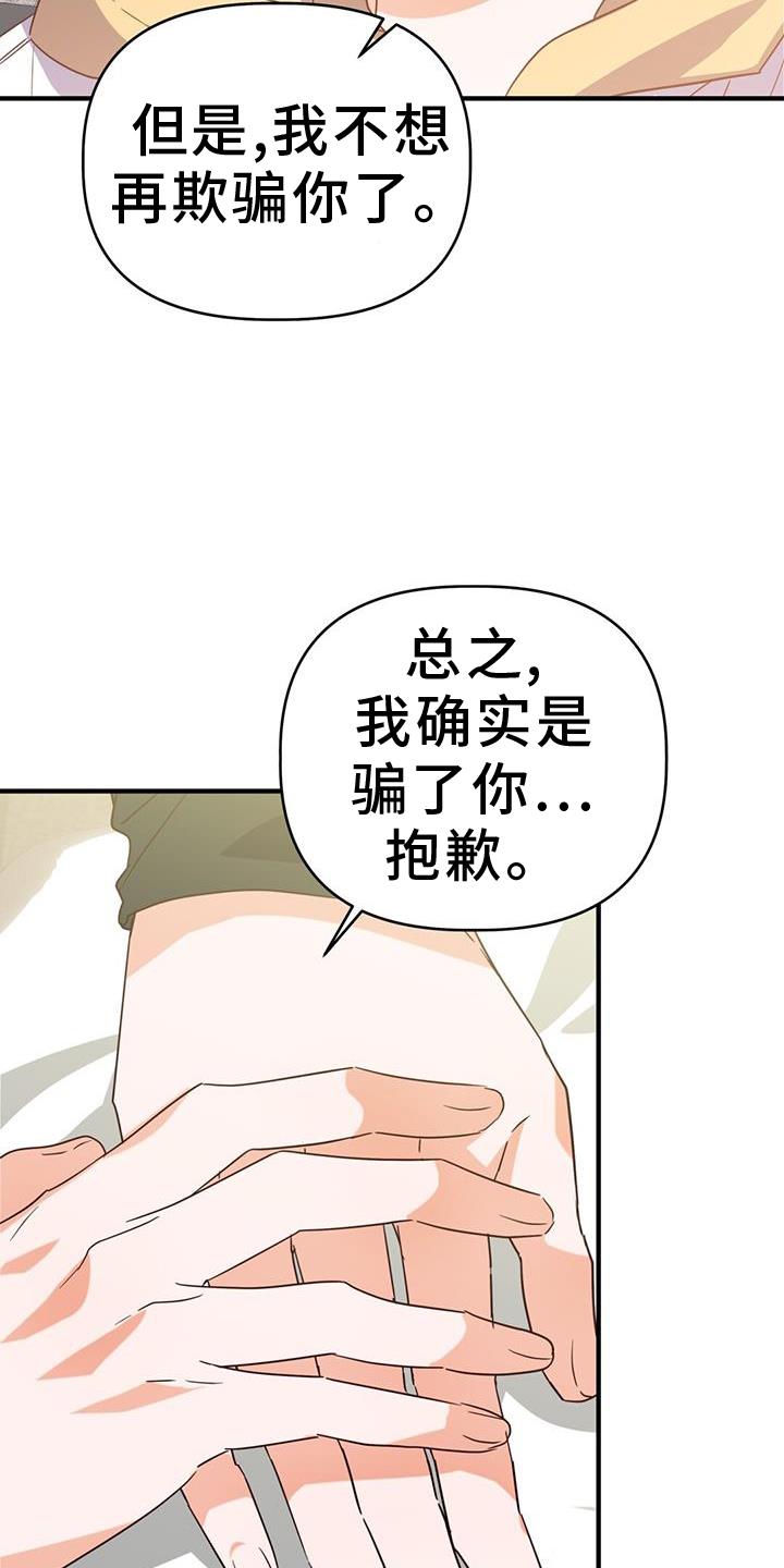 第45话 变化 第 15 页