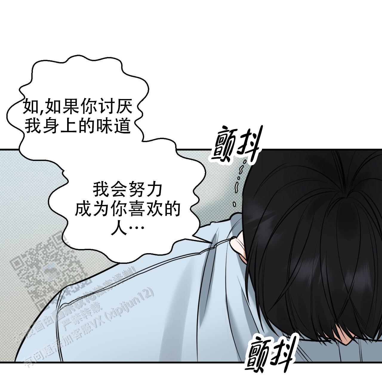 第6话 怎么这么棒 第 32 页
