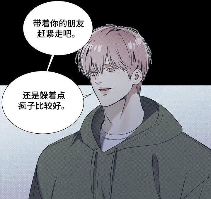 第77话 【第二季】大混蛋 第 11 页