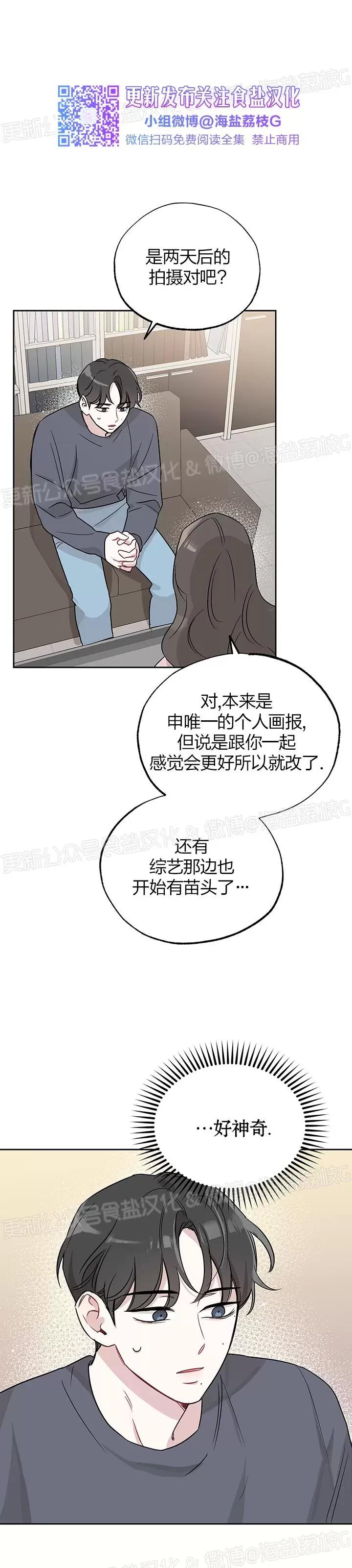 第07话 第 16 页