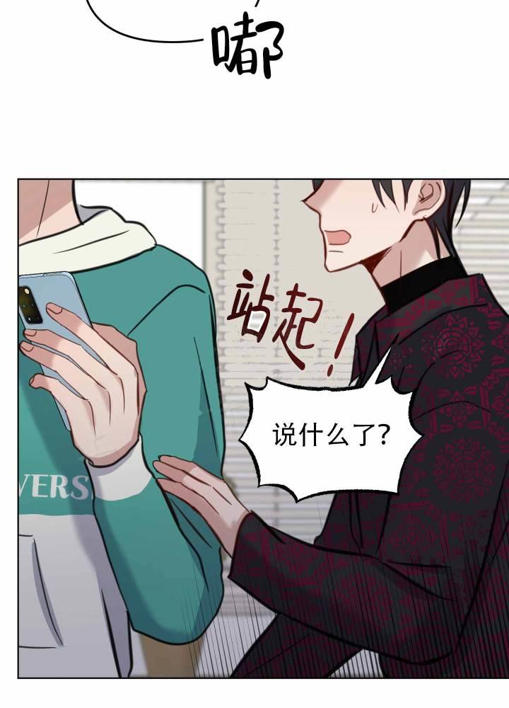 第8话 吓坏了 第 13 页