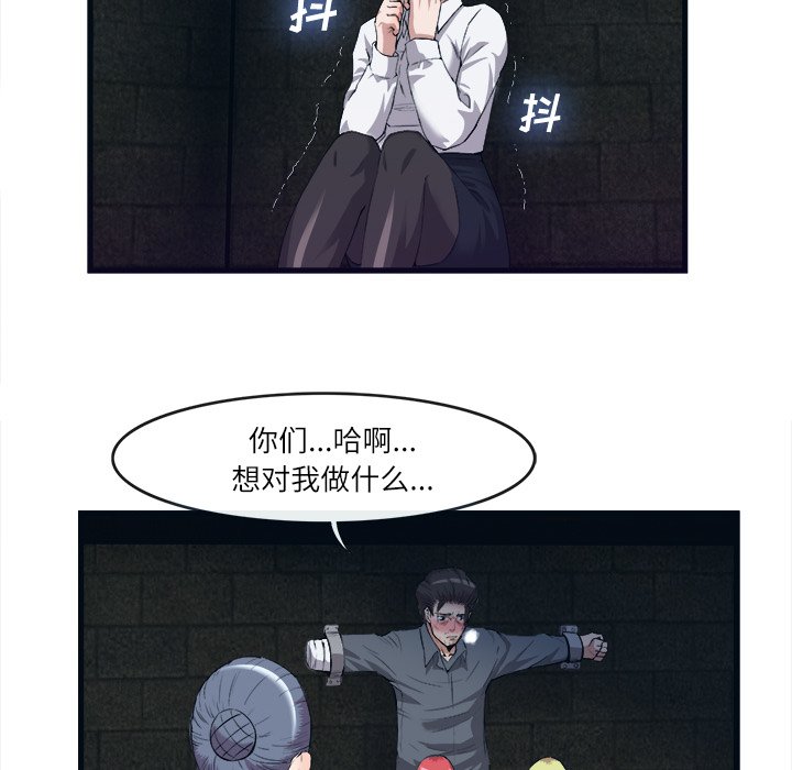 第28话 第 6 页