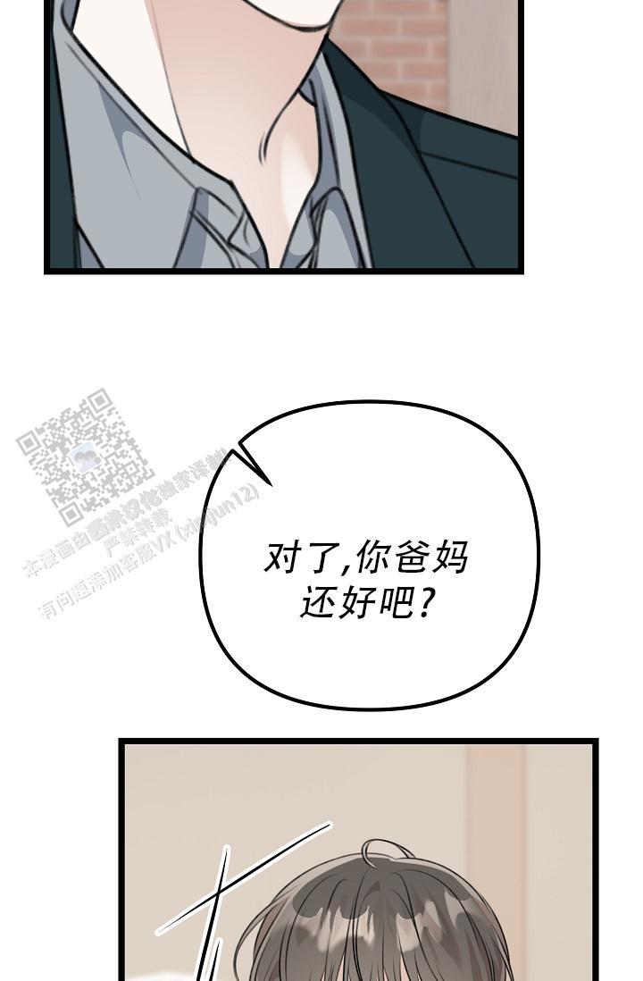 第37话 交给我 第 45 页