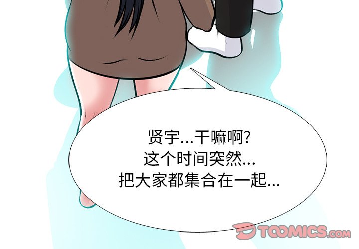 第63话 第 3 页