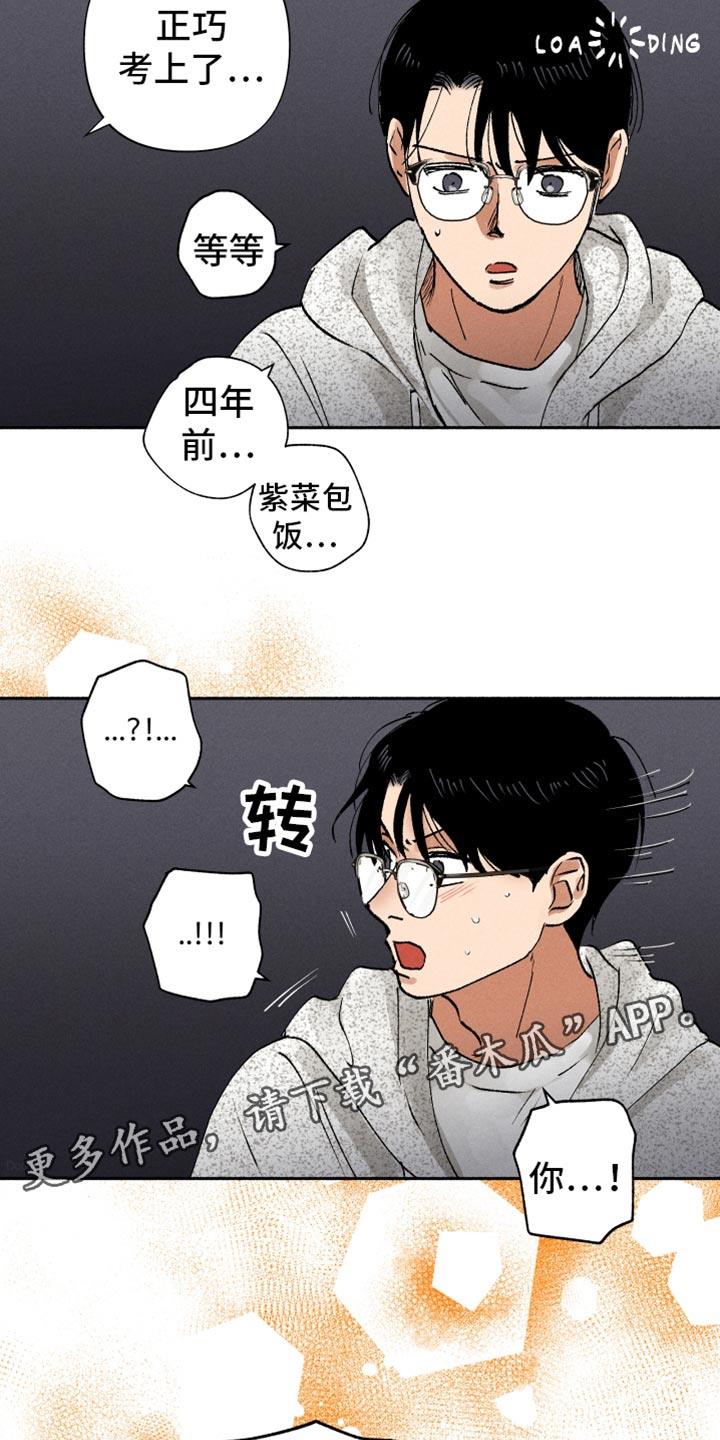第14话 契机 第 23 页