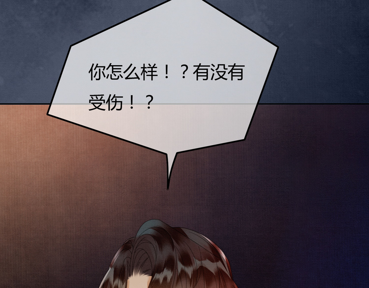 完结篇 真实身份 第 32 页