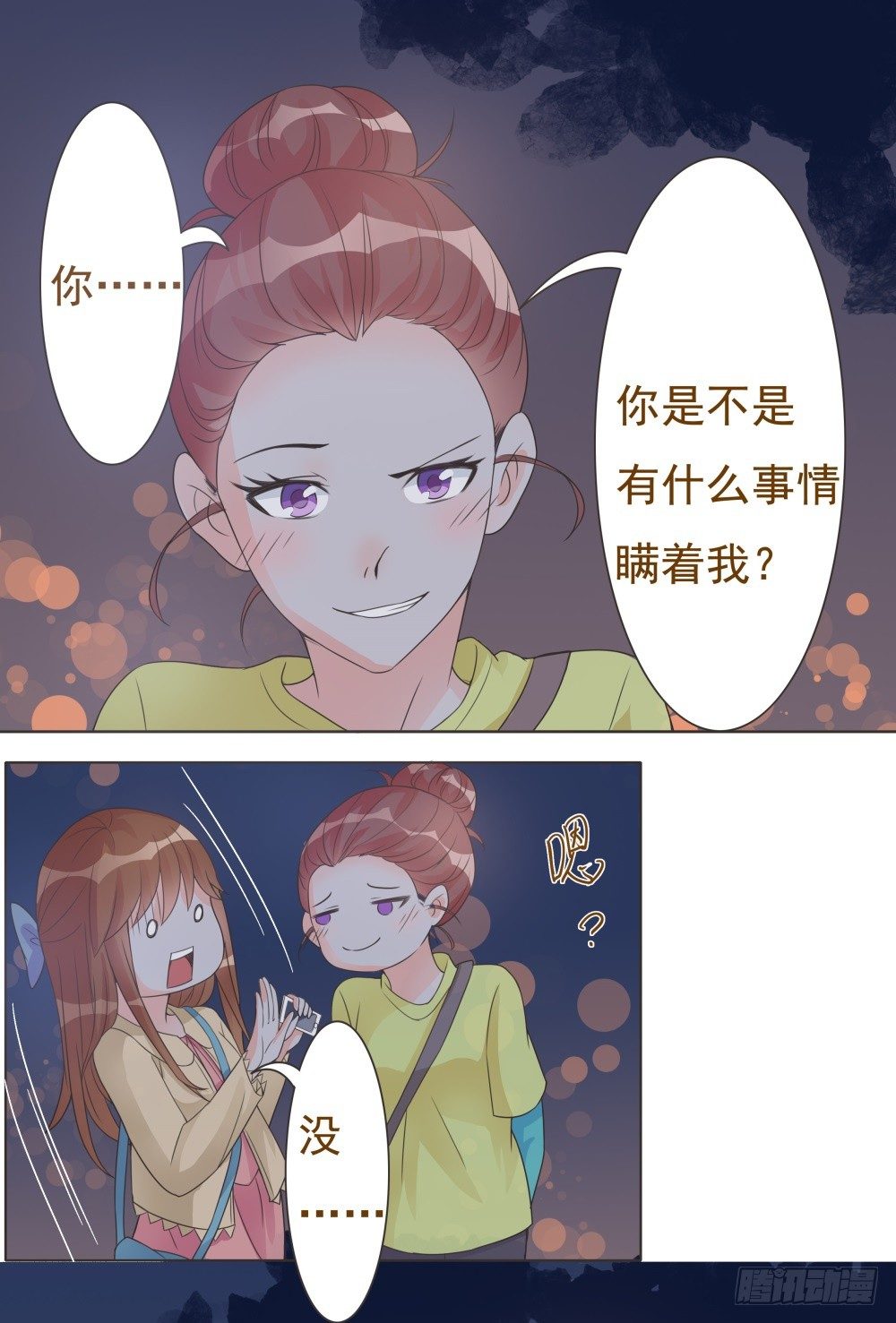 第12话 第 11 页