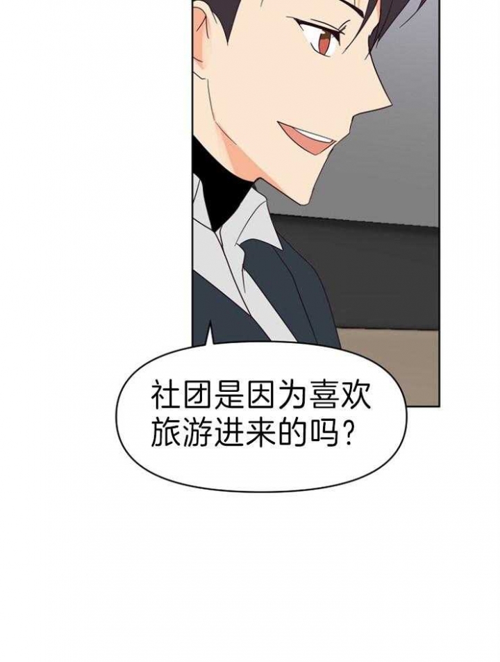第28话 第28话 第 16 页