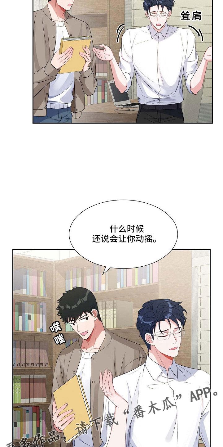 第64话 没什么 第 11 页