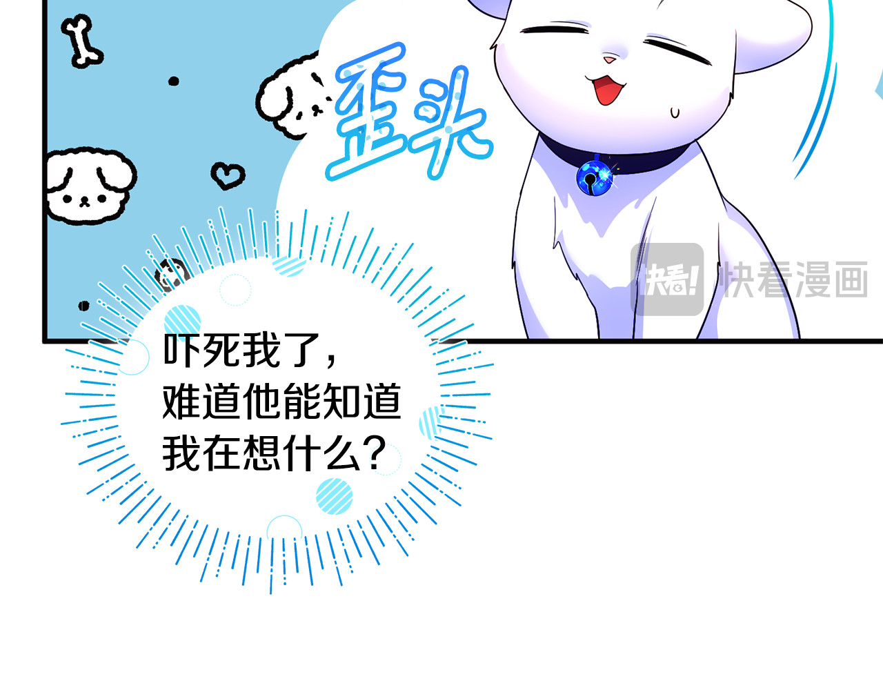 第13话 想要确认自己的心意 第 60 页
