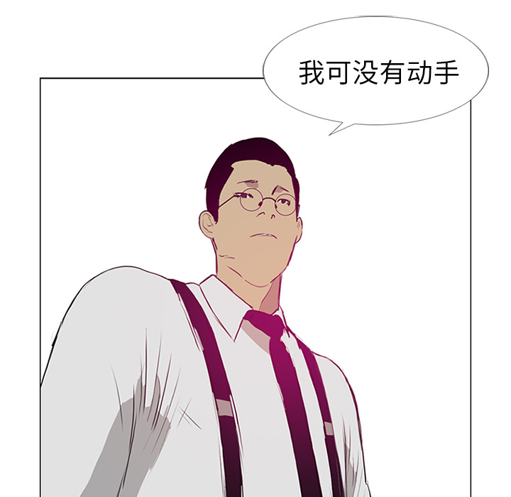 第9话 第 43 页