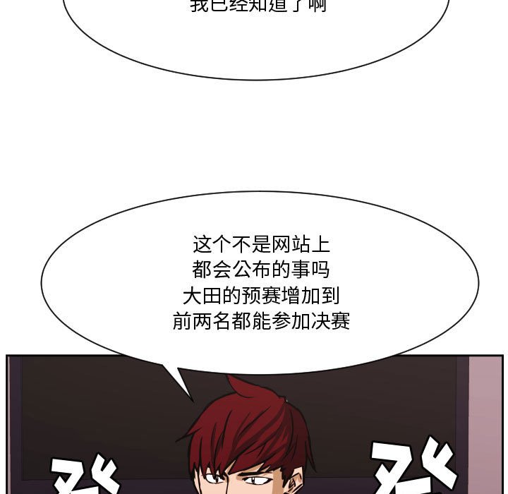 第72话 第 46 页