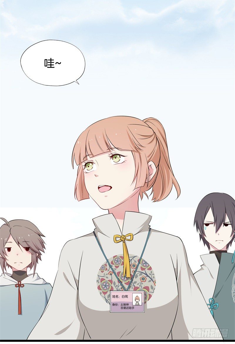 021公司团建 第 23 页