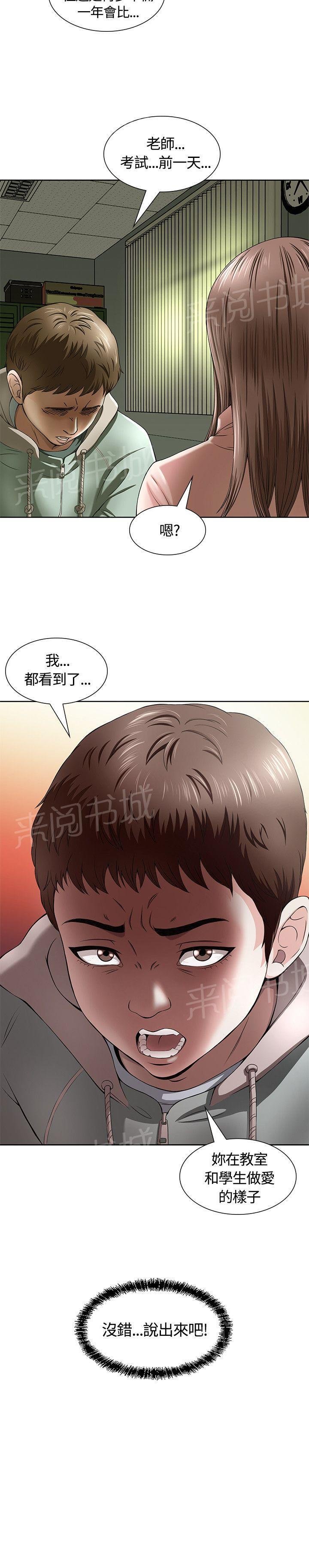 第1话 初恋 第 32 页