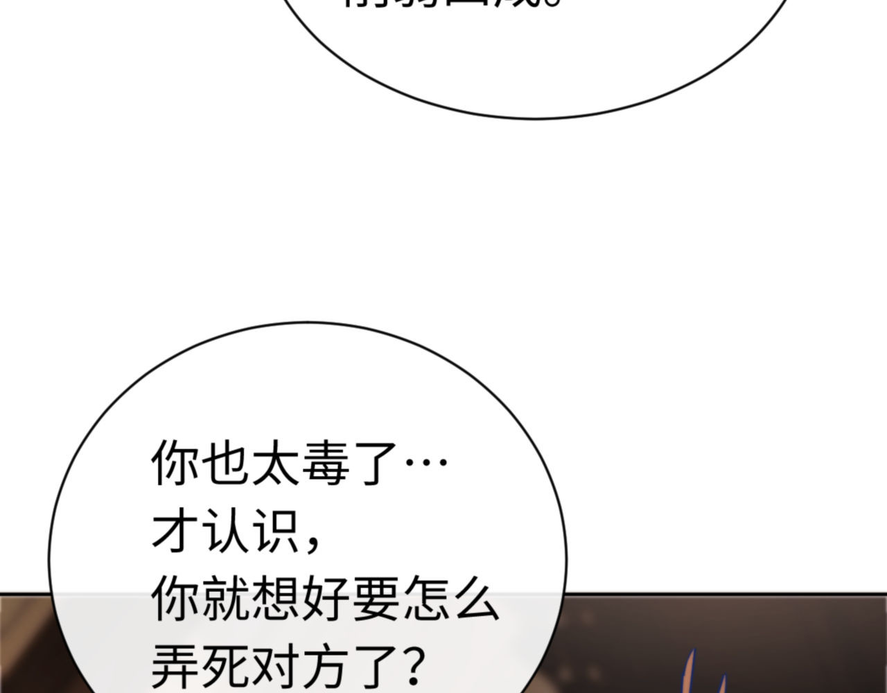 第37话 你给本座喝了什么？！ 第 145 页