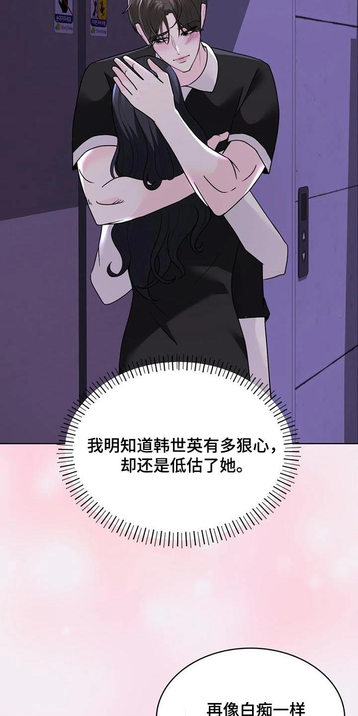 第50话 樱花 第 15 页