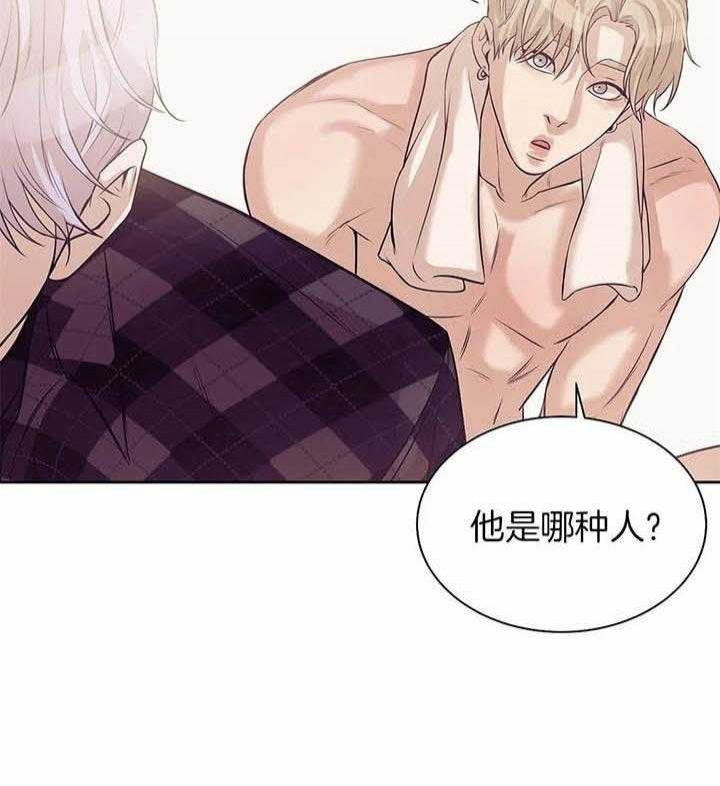 第52话 第52话 第 29 页