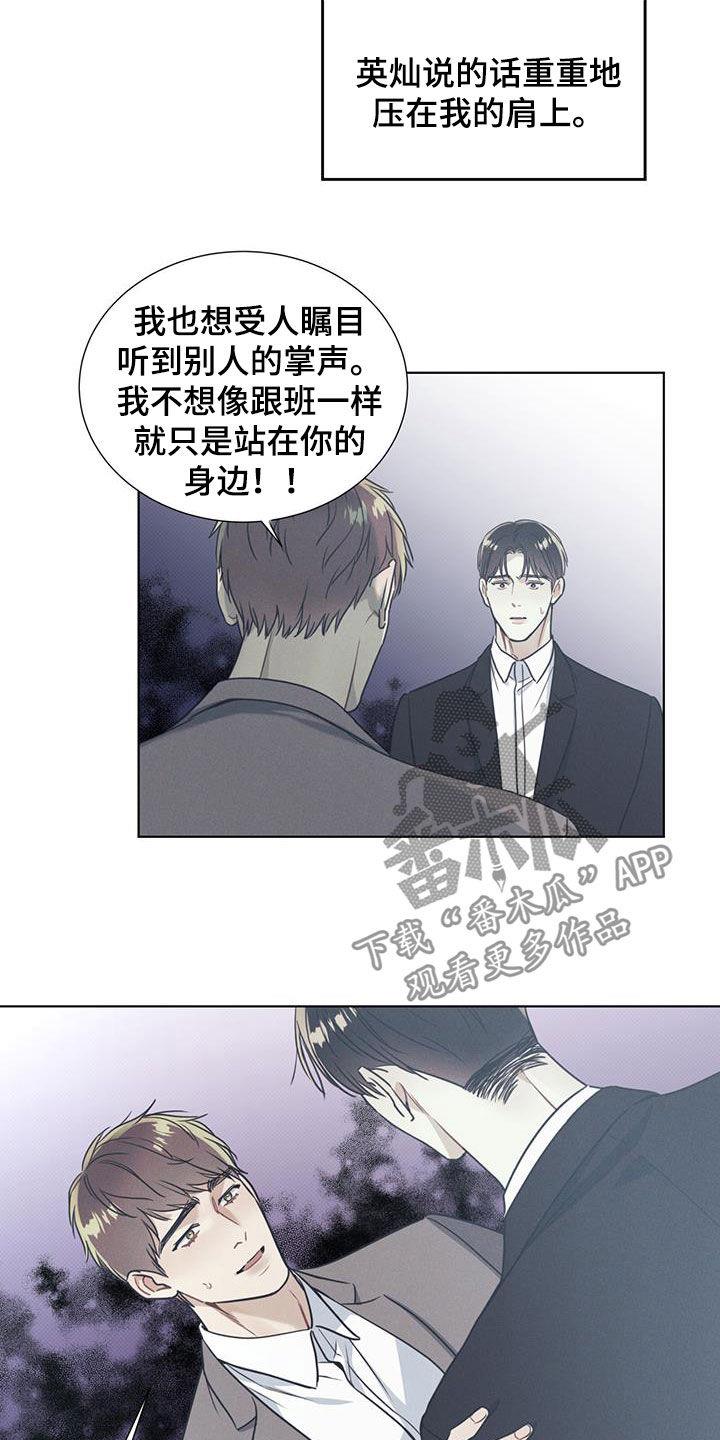 第22话 道德绑架 第 14 页