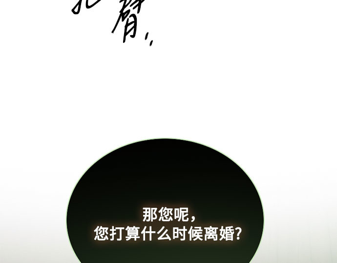 第83话 目的不纯 第 38 页