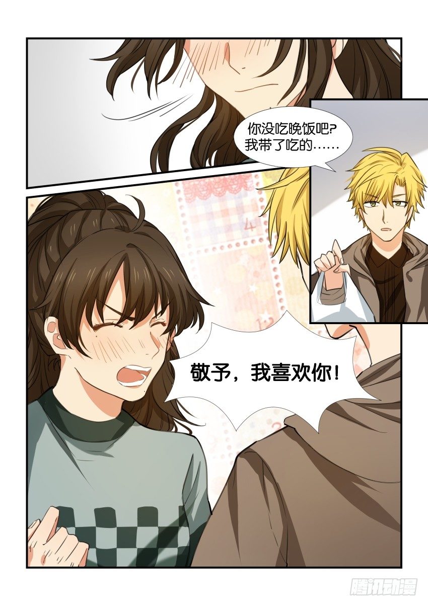 第五十一话 第 11 页