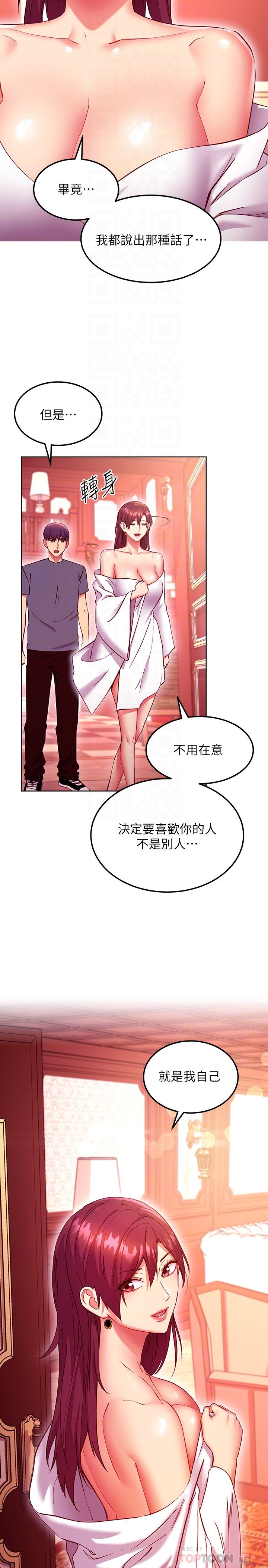第130话 - 牵着我去散步 第 8 页