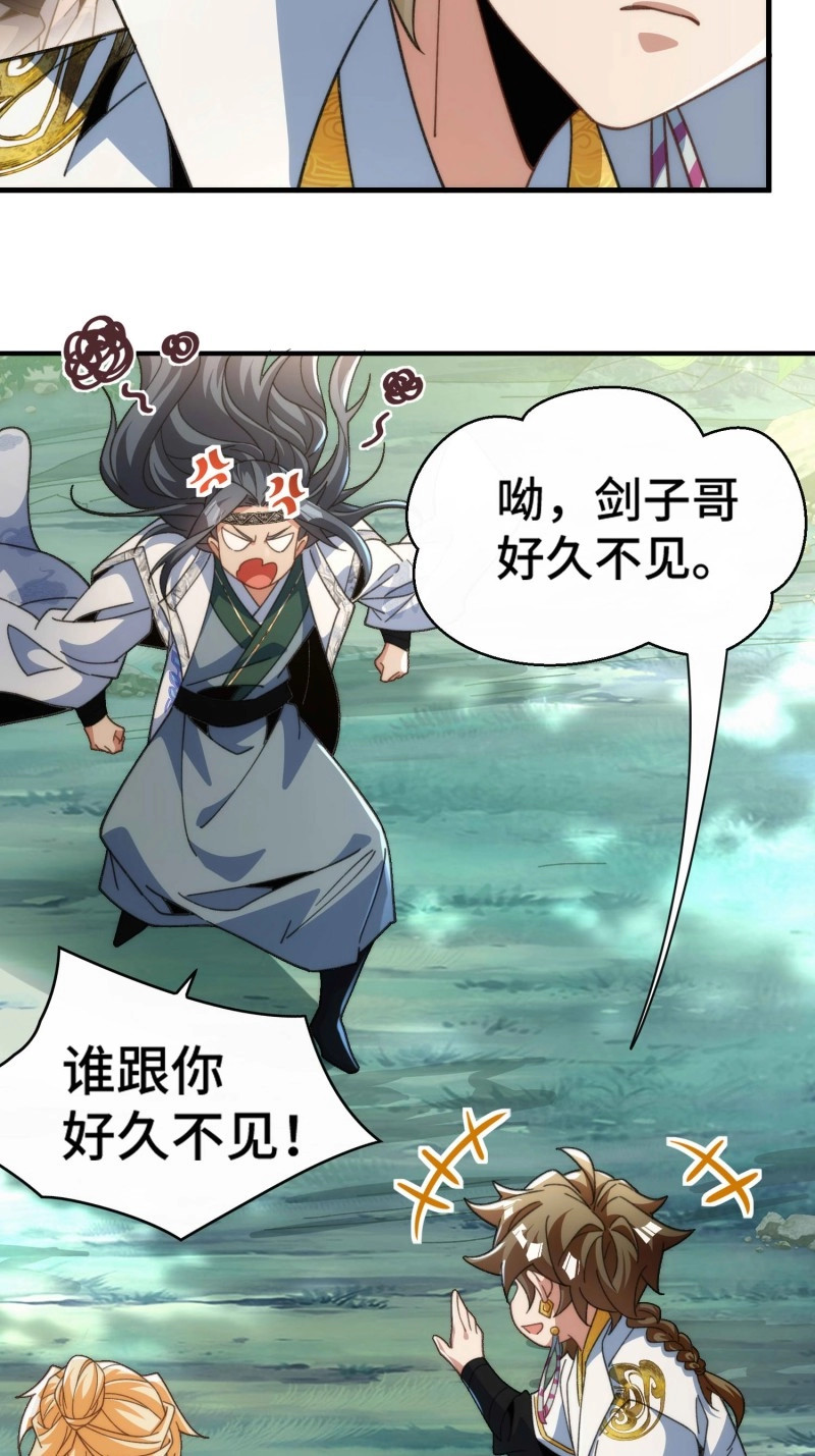 第68话 第六十四话  捡个脑壳 第 48 页