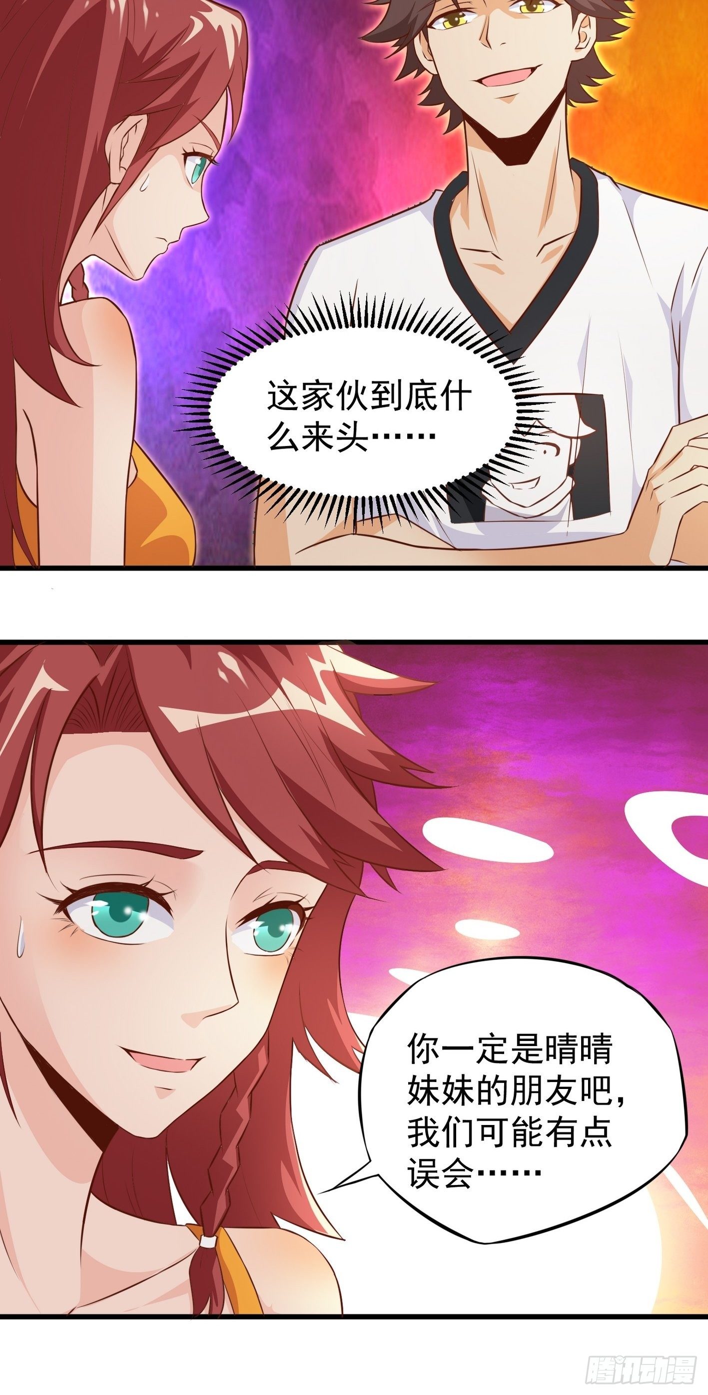 37 还我真气 第 5 页