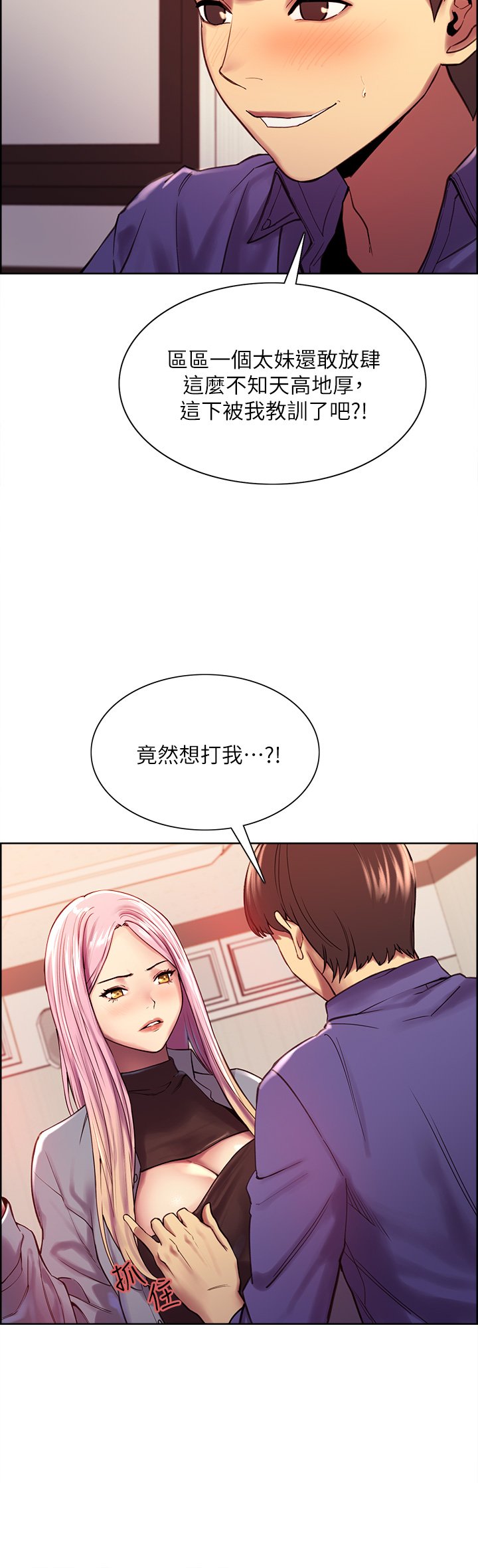 第2话 - 用内射来惩罚妳! 第 20 页