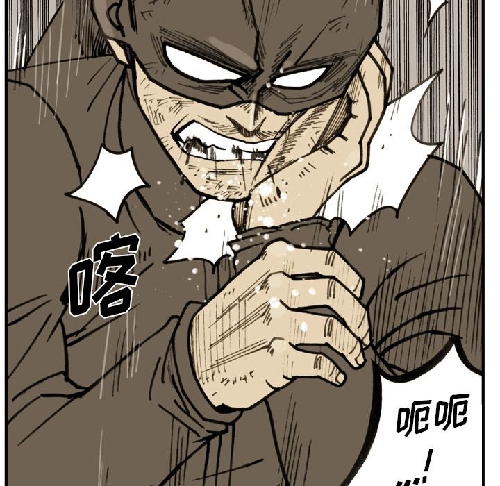 第71话 第 52 页