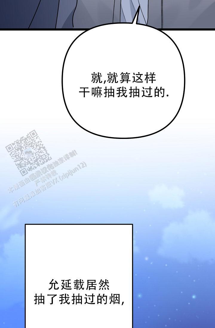 第31话 为什么说谎 第 48 页
