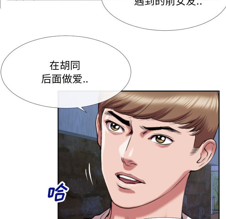 第28话 第 60 页