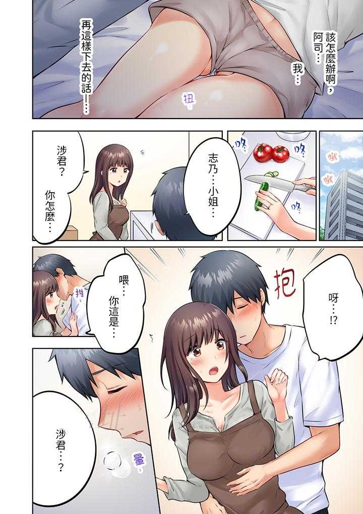 第5话 第 13 页