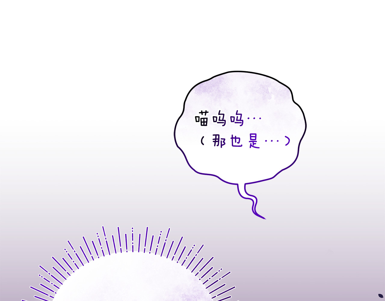 第30话 我的幸运女神 第 123 页