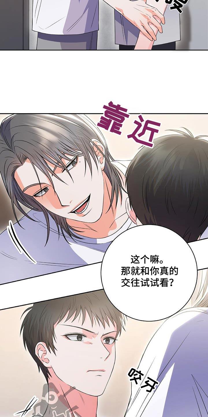 第24话 做不到 第 8 页