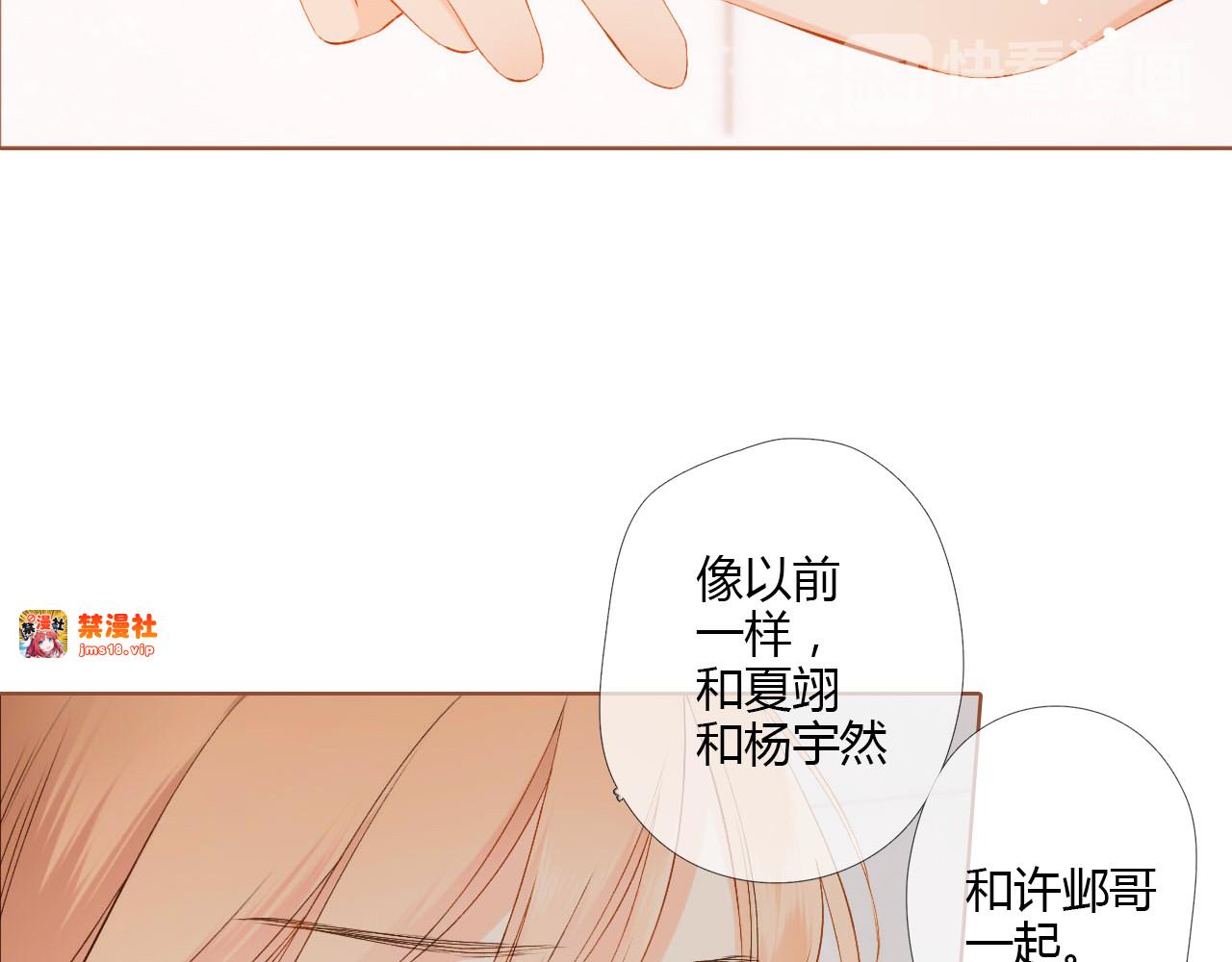 第70话 我想快点长大（上） 第 53 页