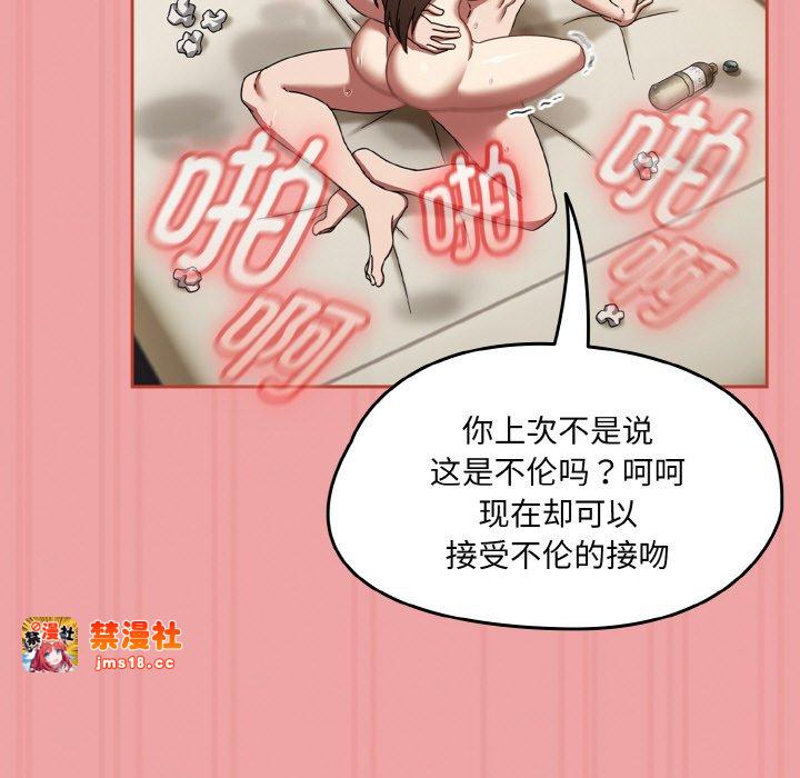 第18话 第 119 页