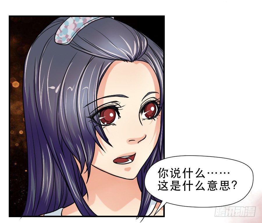 任性的人 第 8 页
