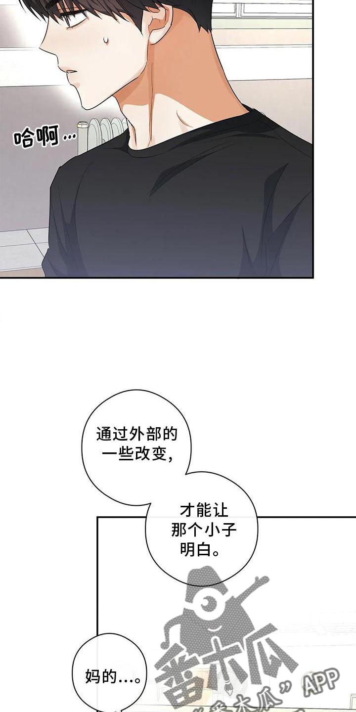 第52话 打电话 第 5 页