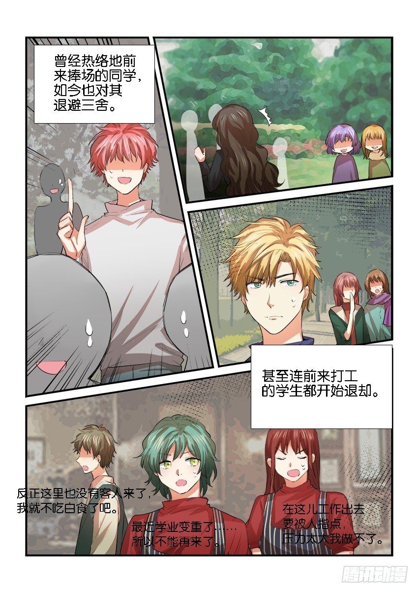 第二十八话 第 4 页