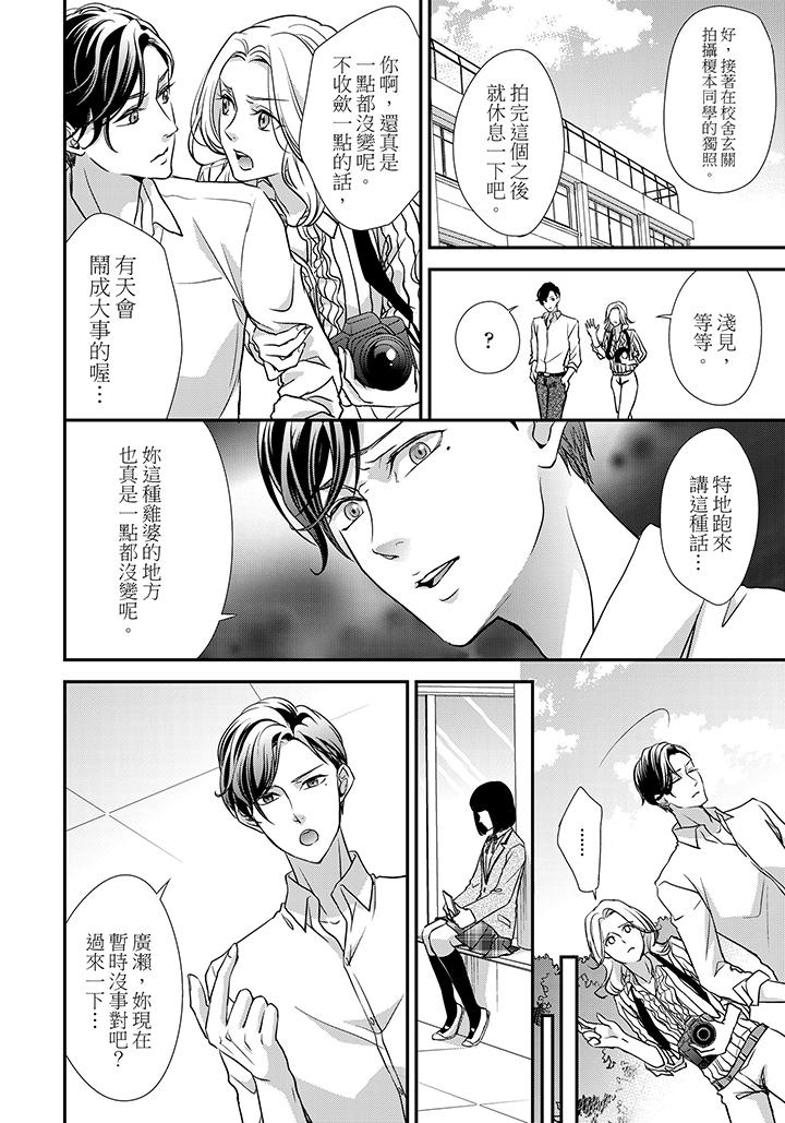 第4话 第 13 页
