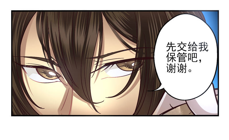 第48话：十谎面具01 第 30 页