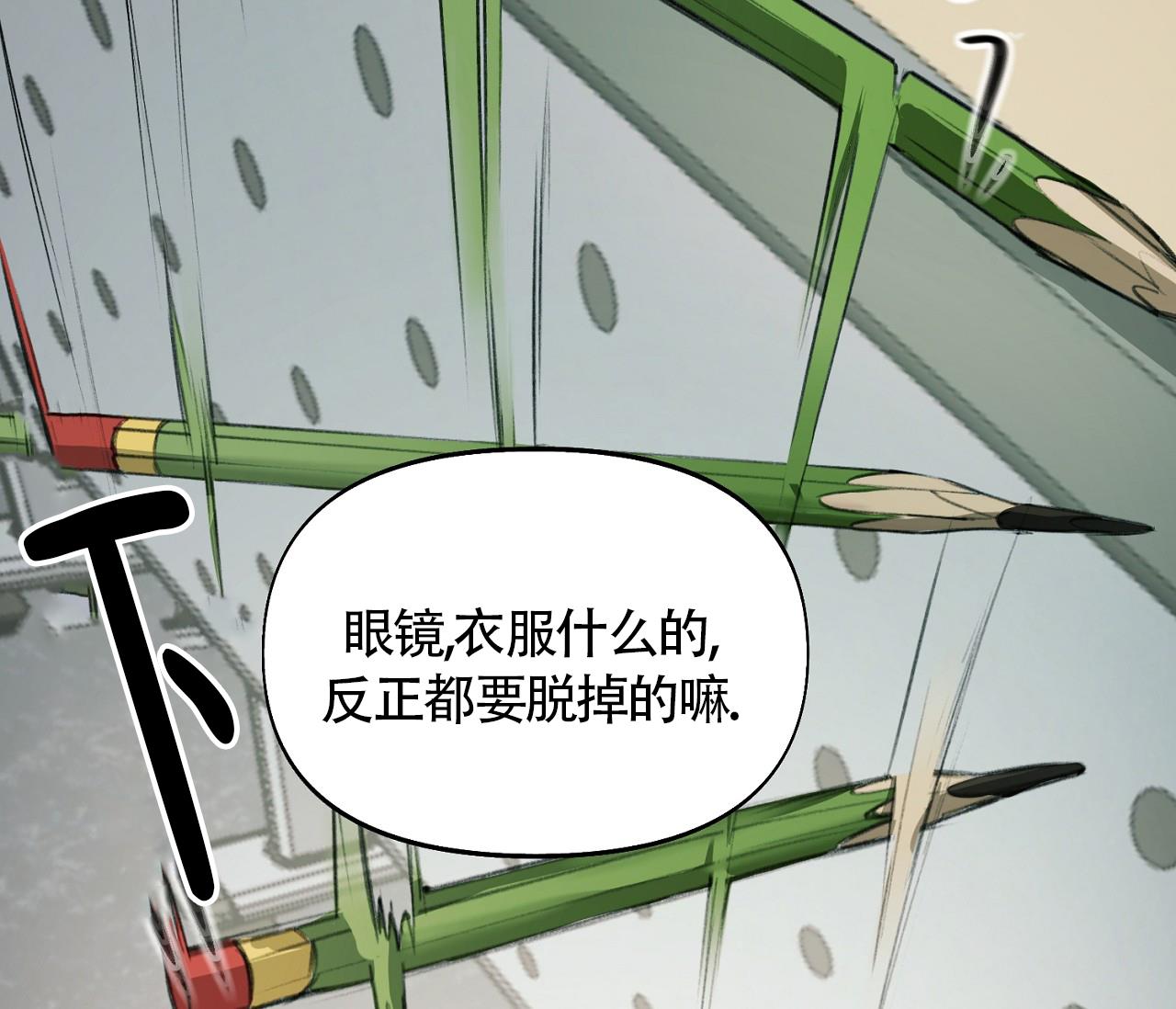 第2话 蜘蛛侠？ 第 36 页
