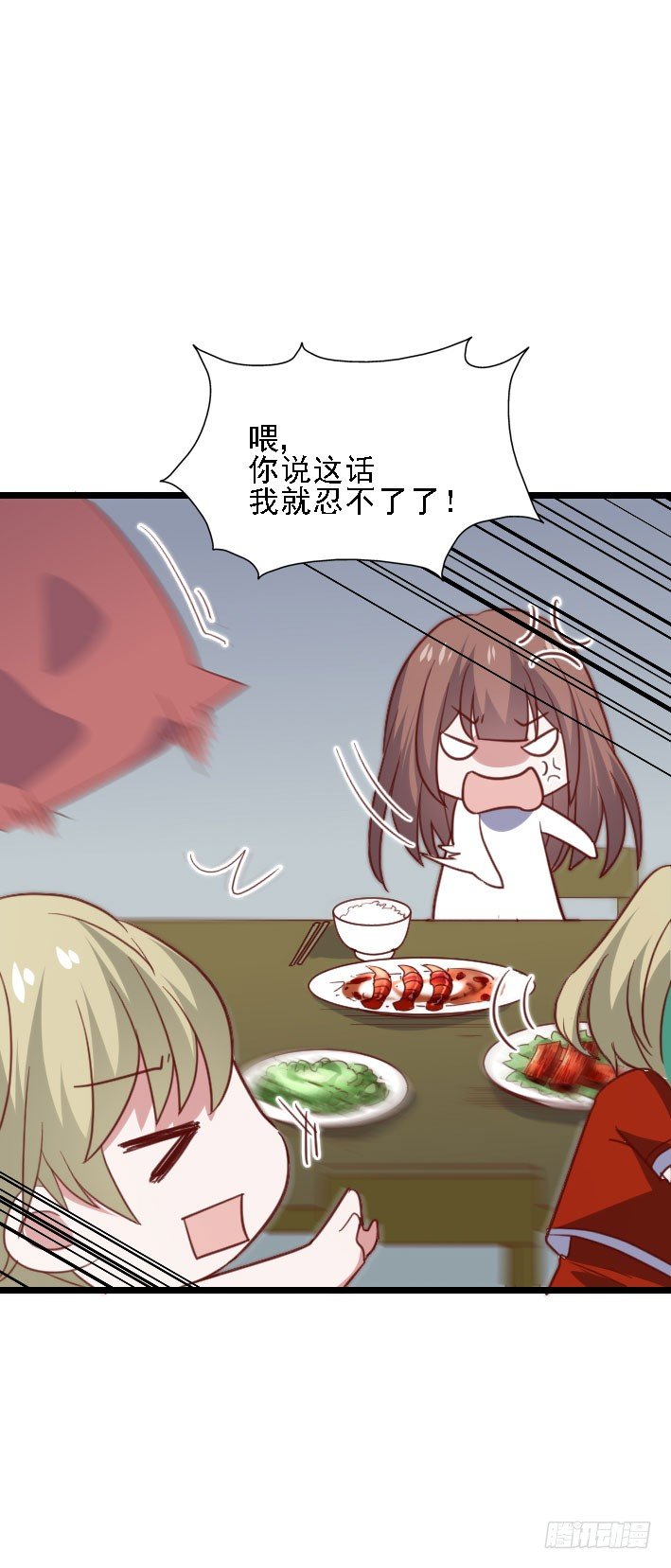 第118话 飙车太妹 第 17 页