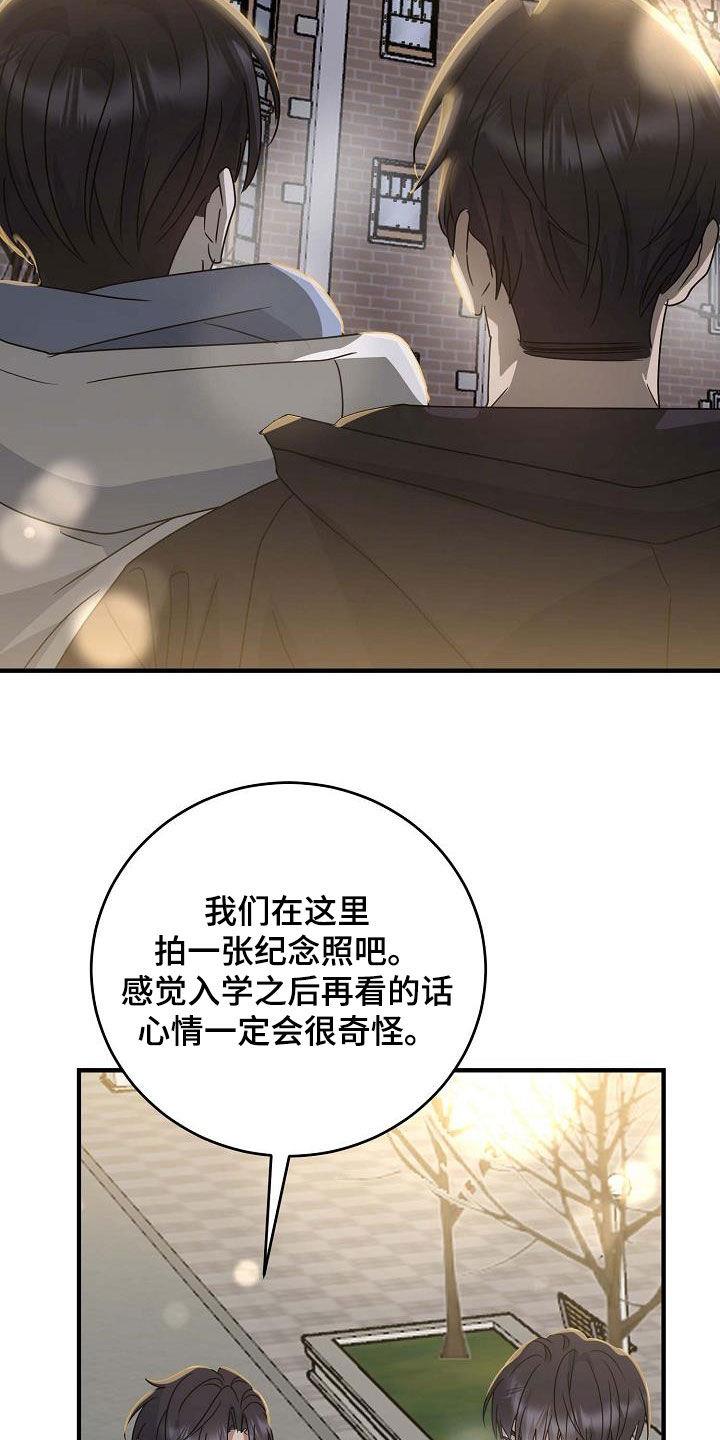 第37话 意外 第 9 页