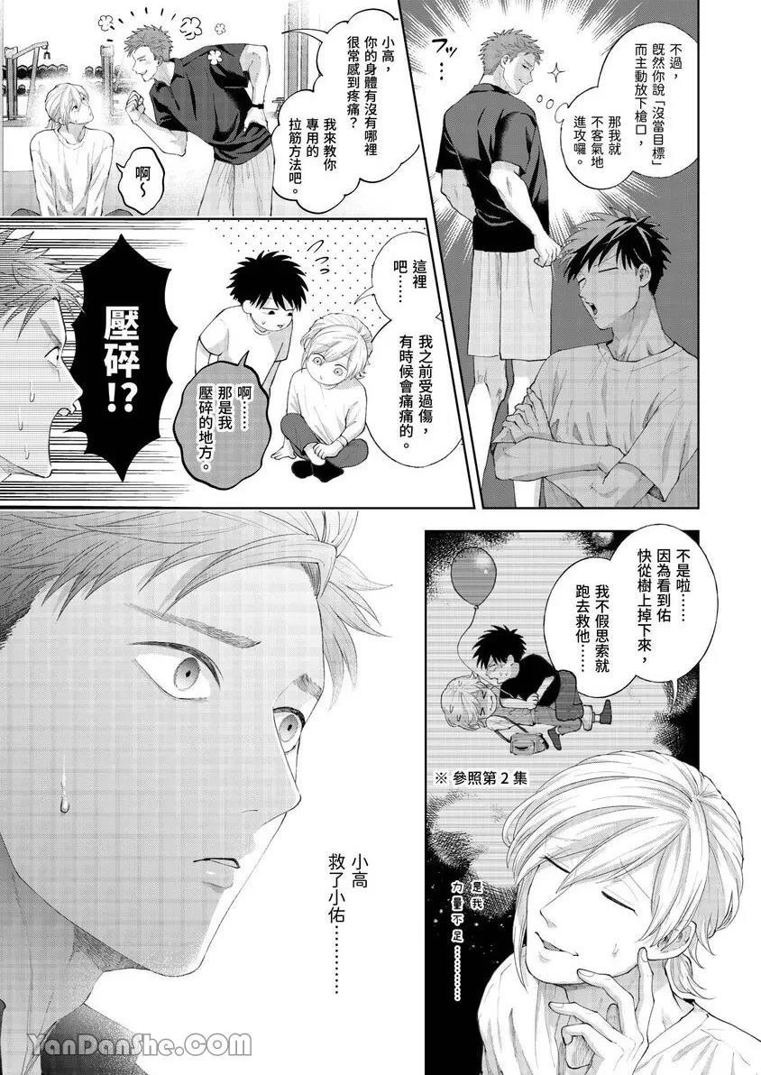第36话 第 10 页