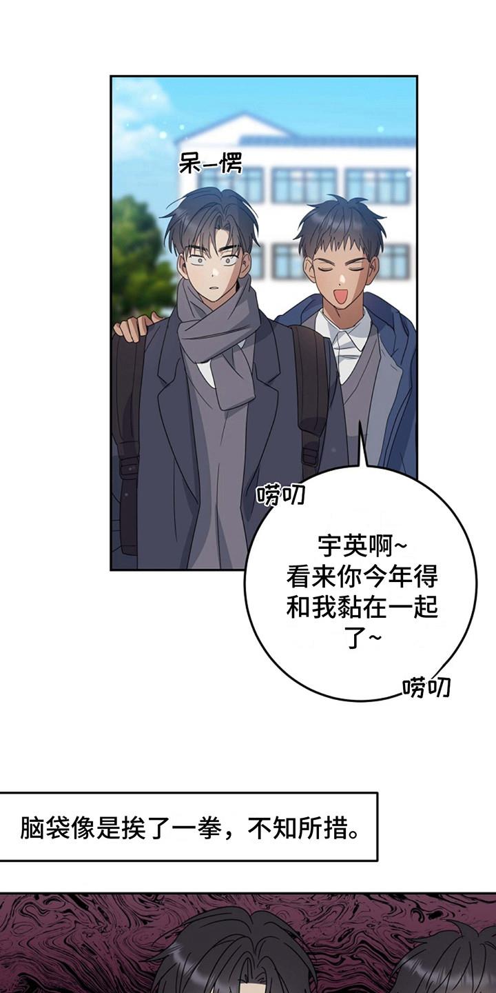 第6话 分班 第 15 页