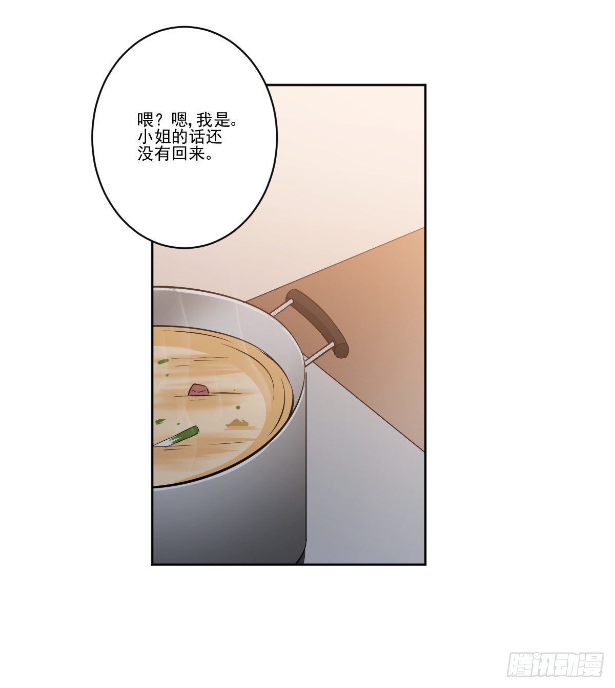 她在哪里？ 第 10 页