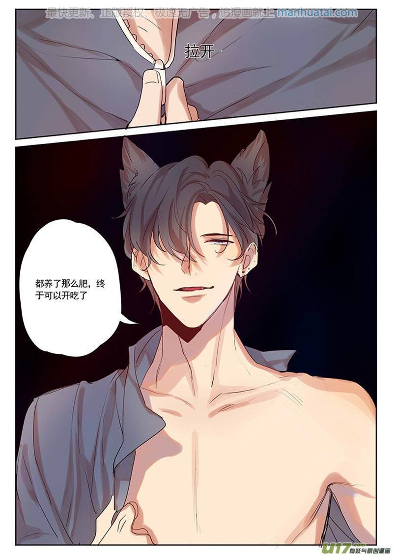 第31话 第 5 页