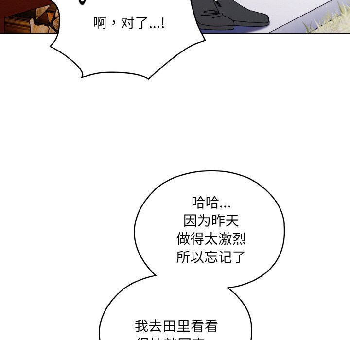 第23话 第 64 页